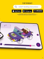 LEGO 41703 instructions page 3 – build guide