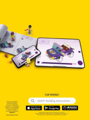 LEGO 41711 instructions page 3 – build guide