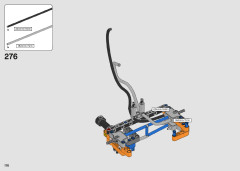 LEGO 42128 instructions page 176 – build guide