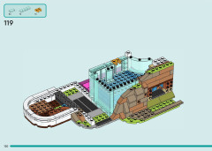 LEGO 42639 instructions page 120 – build guide