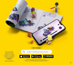 LEGO 43195 instructions page 3 – build guide