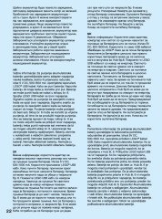 LEGO 51515 instructions page 22 – build guide