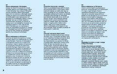 LEGO 60209 instructions page 6 – build guide