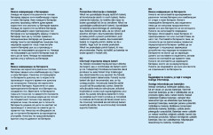 LEGO 60216 instructions page 6 – build guide