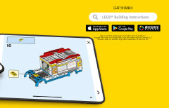 LEGO 60351 instructions page 3 – build guide