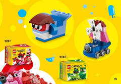 LEGO 66557 instructions page 15 – build guide