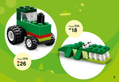 LEGO 66557 instructions page 3 – build guide