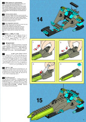 LEGO 6969 instructions page 5 – build guide
