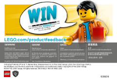 LEGO 70823 instructions page 84 – build guide