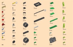 LEGO 71828 instructions page 86 – build guide