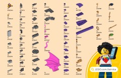 LEGO 71842 instructions page 119 – build guide