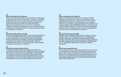 LEGO 72043 instructions page 114 – build guide