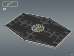 LEGO 75095 instructions page 105 – build guide
