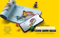 LEGO 75311 instructions page 3 – build guide