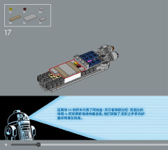 LEGO 75377 instructions page 18 – build guide