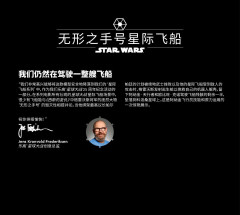 LEGO 75377 instructions page 4 – build guide