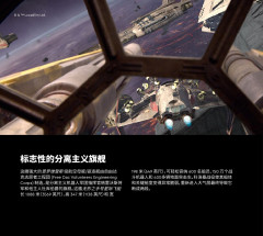 LEGO 75377 instructions page 6 – build guide