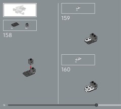LEGO 75429 instructions page 76 – build guide