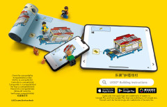 LEGO 75571 instructions page 3 – build guide