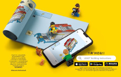 LEGO 76239 instructions page 3 – build guide