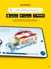 LEGO 76396 instructions page 3 – build guide