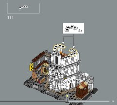 LEGO 76444 instructions page 79 – build guide