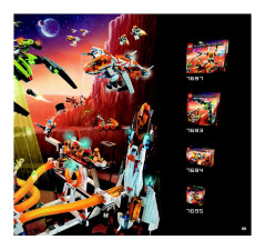 LEGO 7697 instructions page 69 – build guide