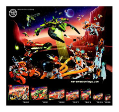 LEGO 7697 instructions page 76 – build guide
