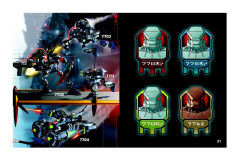 LEGO 7711 instructions page 21 – build guide