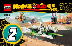 LEGO 80006 instructions page 1 – build guide