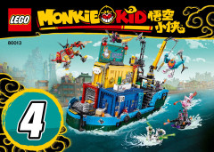 LEGO 80013 instructions page 1 – build guide