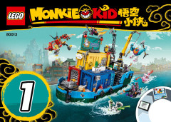 LEGO 80013 instructions page 1 – build guide