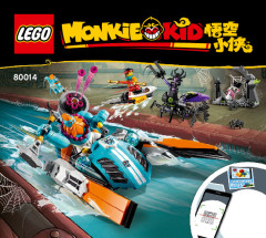 LEGO 80014 instructions page 1 – build guide