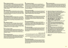 LEGO 80016 instructions page 251 – build guide