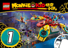 LEGO 80023 instructions page 1 – build guide