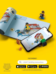 LEGO 80028 instructions page 3 – build guide