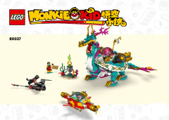 LEGO 80037 instructions page 1 – build guide