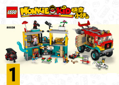 LEGO 80038 instructions page 1 – build guide