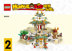 LEGO 80039 instructions page 1 – build guide