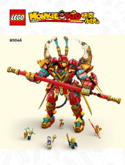 LEGO 80045 instructions page 1 – build guide