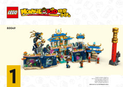 LEGO 80049 instructions page 1 – build guide