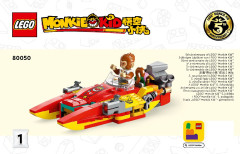 LEGO 80050 instructions page 1 – build guide