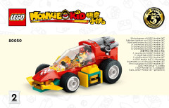 LEGO 80050 instructions page 1 – build guide