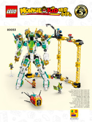 LEGO 80053 instructions page 1 – build guide