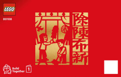 LEGO 80108 instructions page 1 – build guide