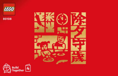 LEGO 80108 instructions page 1 – build guide