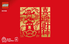 LEGO 80108 instructions page 1 – build guide