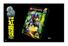 LEGO 8115 instructions page 70 – build guide