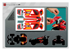 LEGO 8378 instructions page 4 – build guide