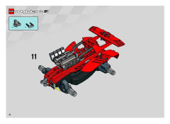 LEGO 8378 instructions page 46 – build guide